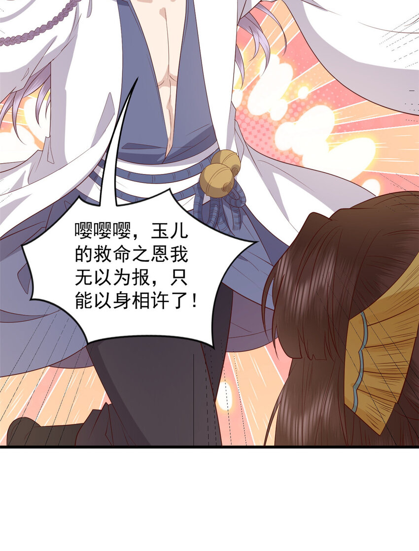 102 本命灵宠14