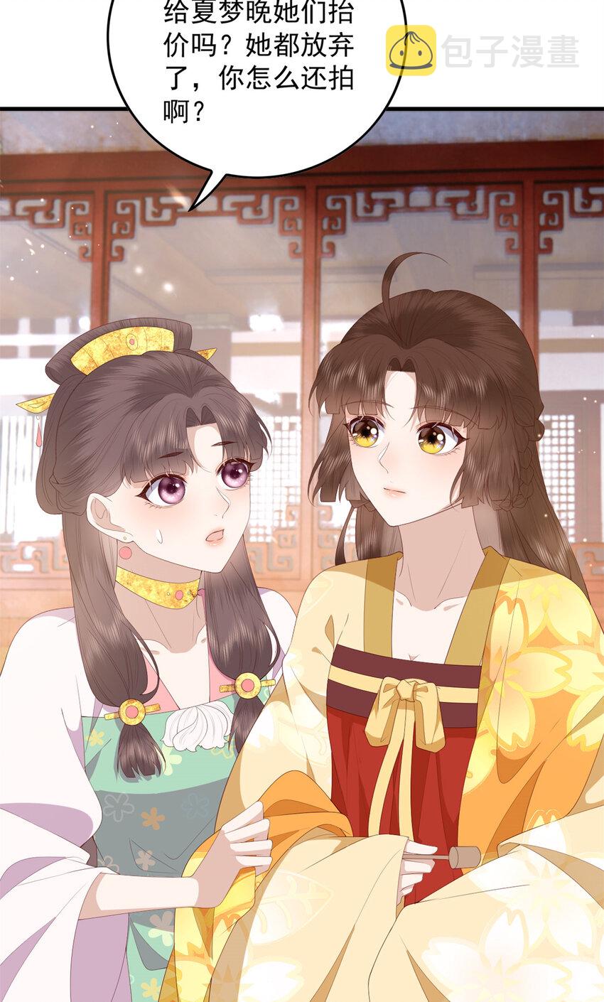 091 拍价进行时33