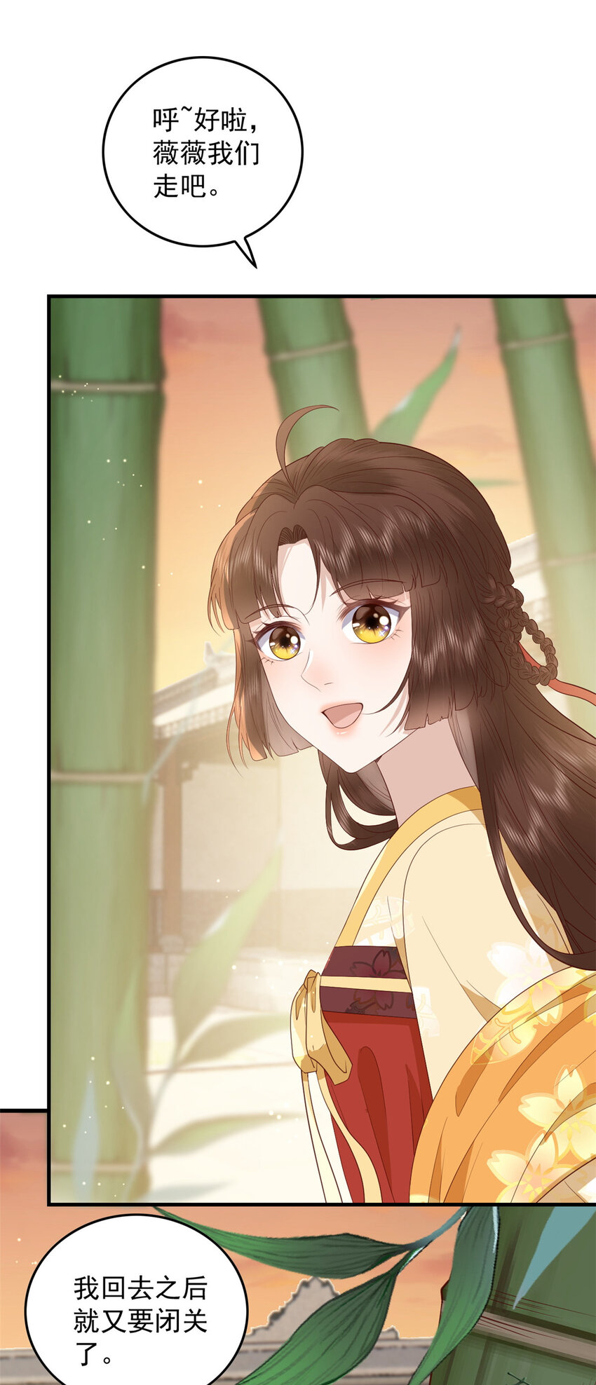 094 血脉觉醒19