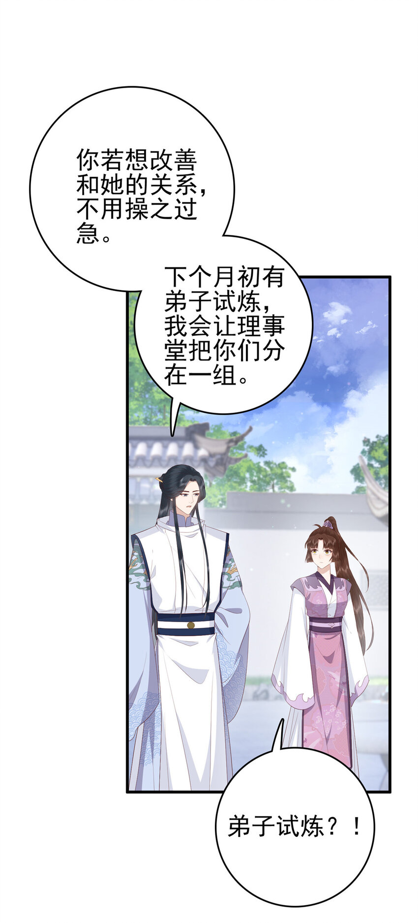 042 人与人之间的关系14