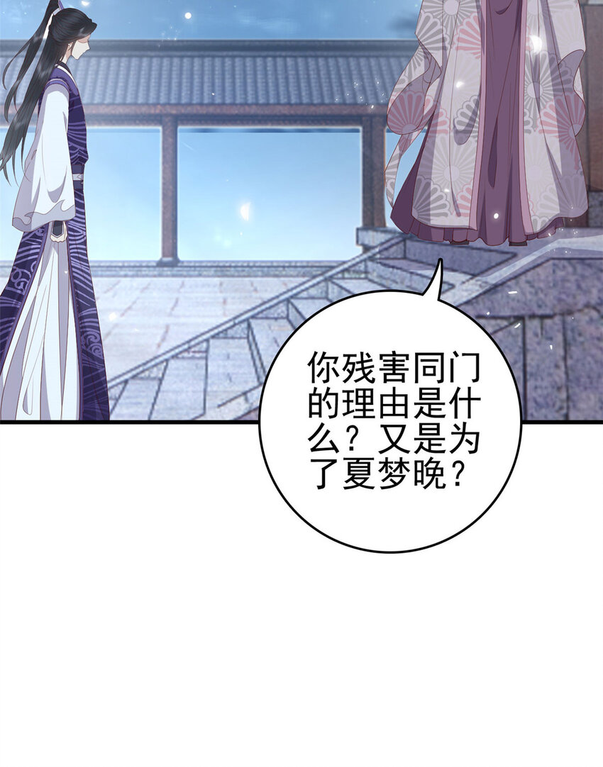 046 保持本心23