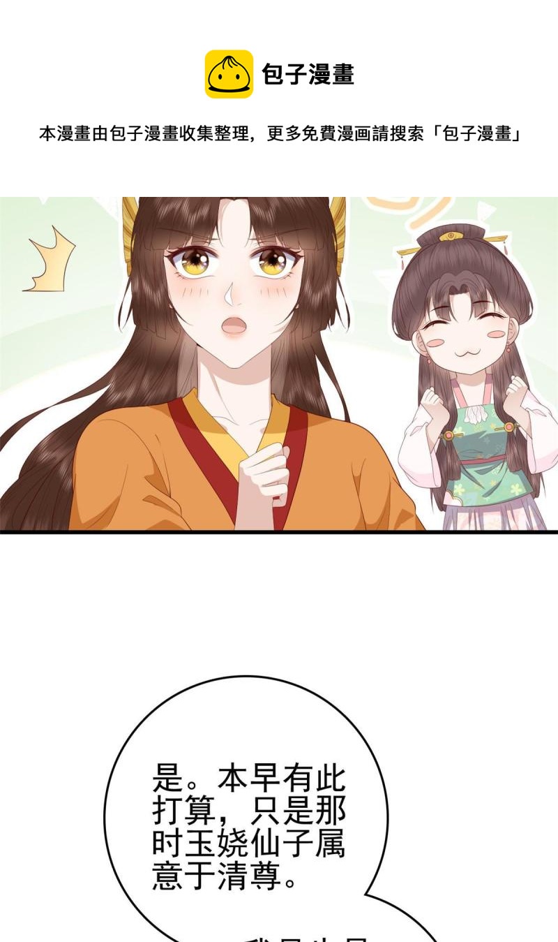 068 我会一直等你32
