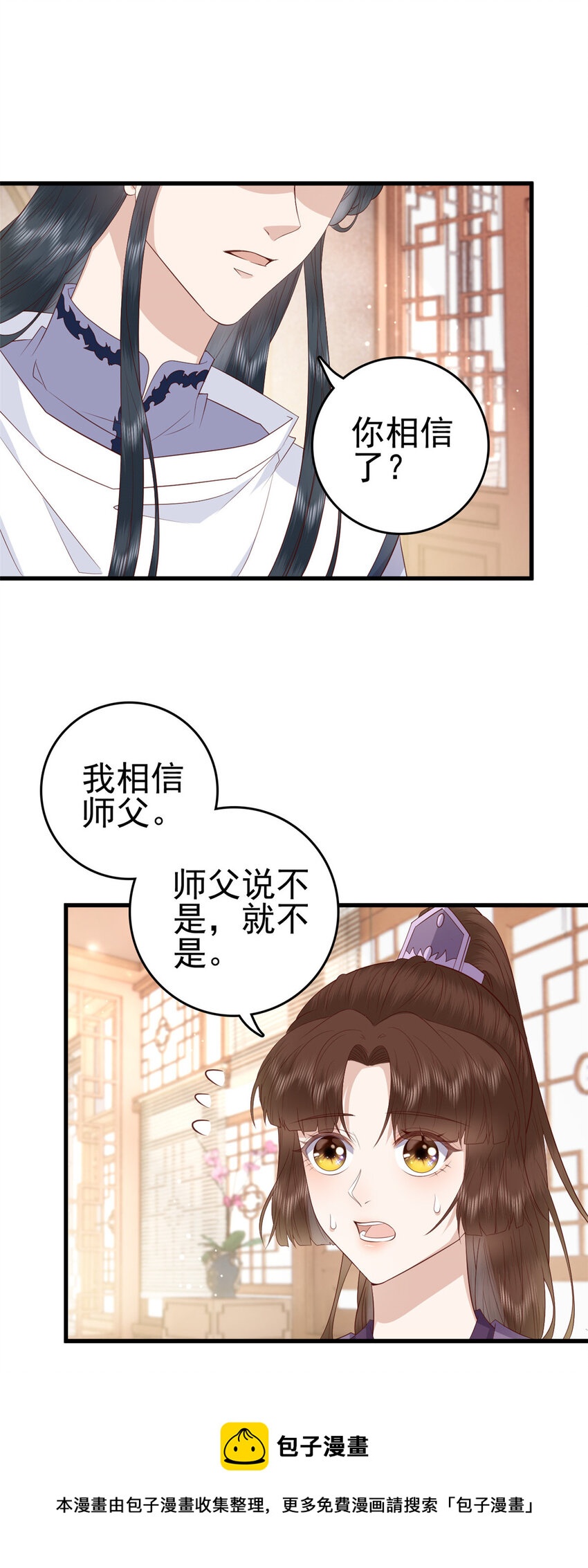 055 你说不是我就相信24