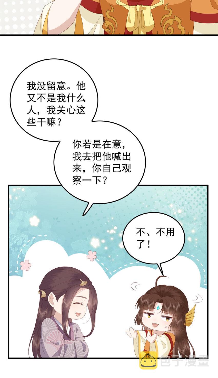 097 未必是结亲8