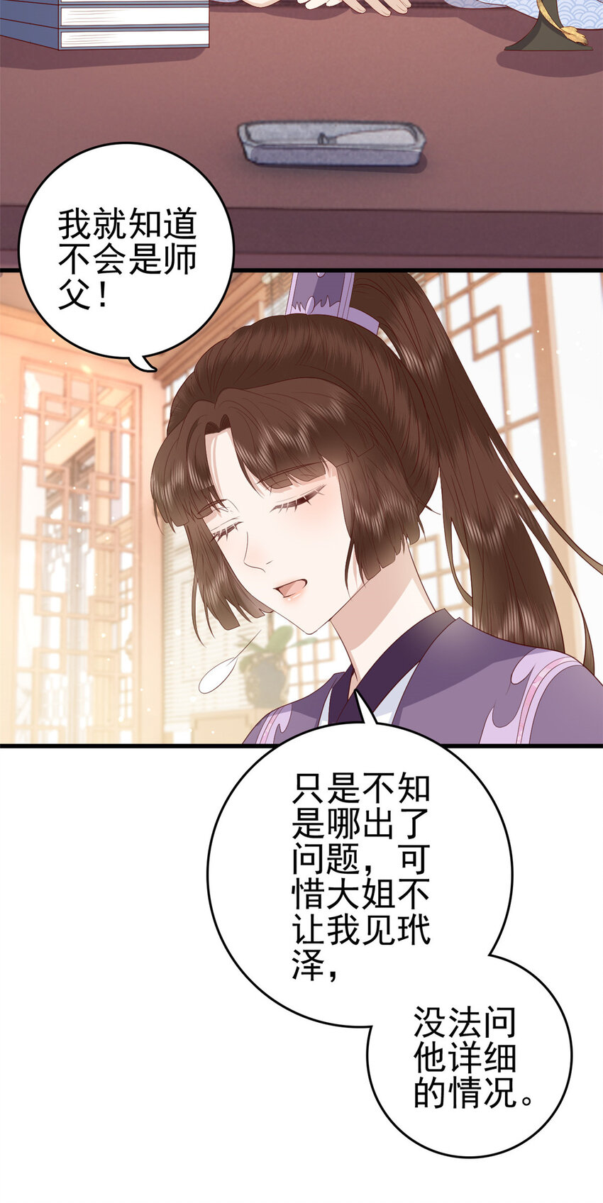 055 你说不是我就相信26