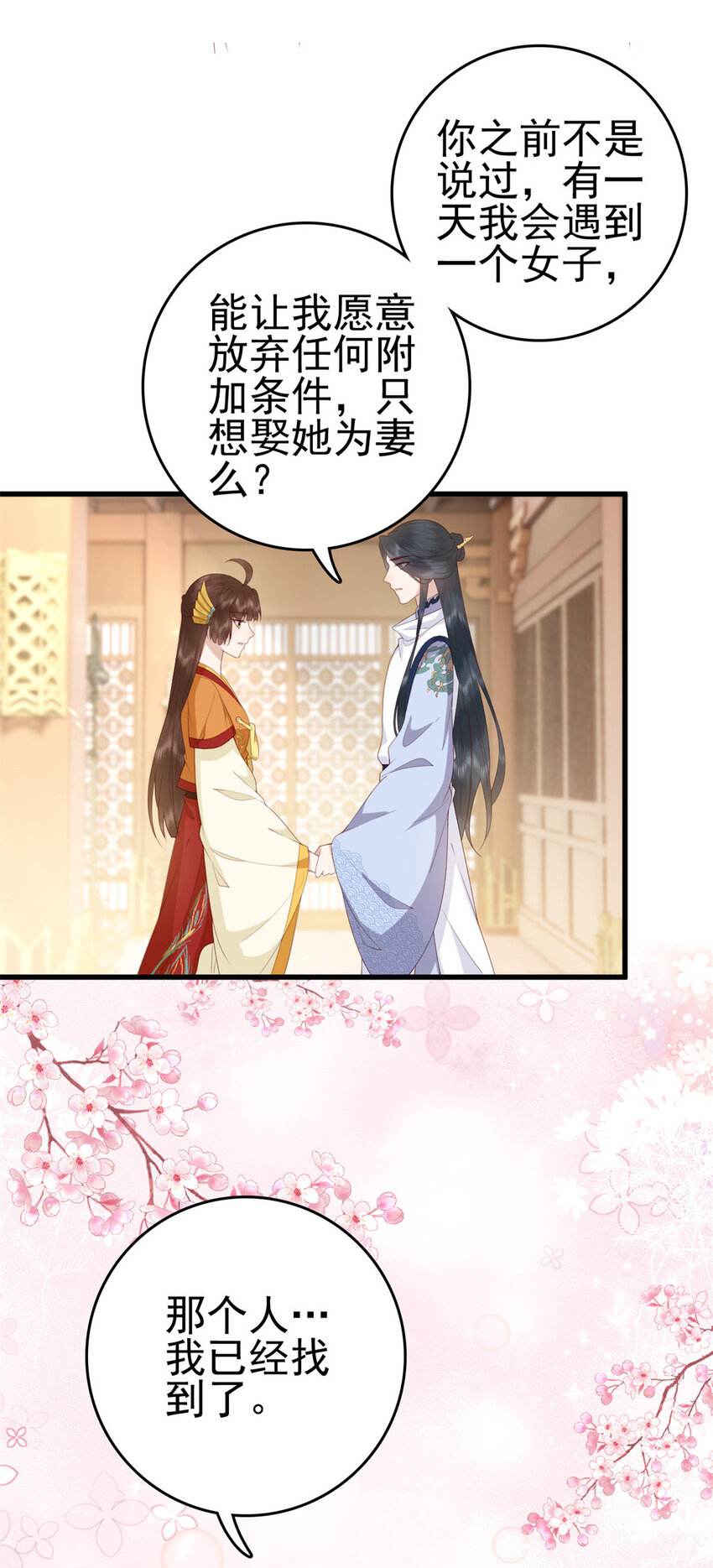 077 偏要逆天而行3