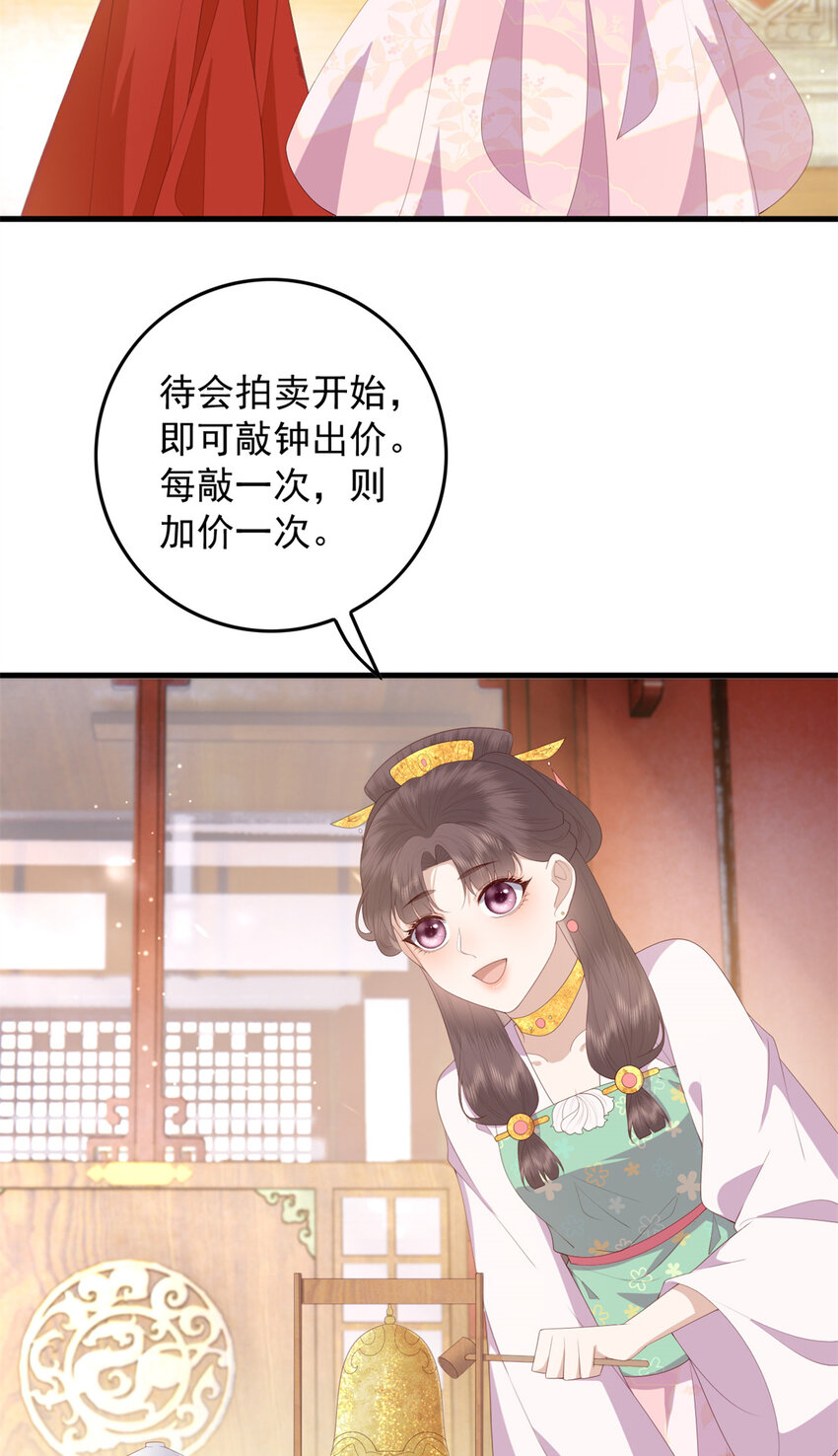 091 拍价进行时2