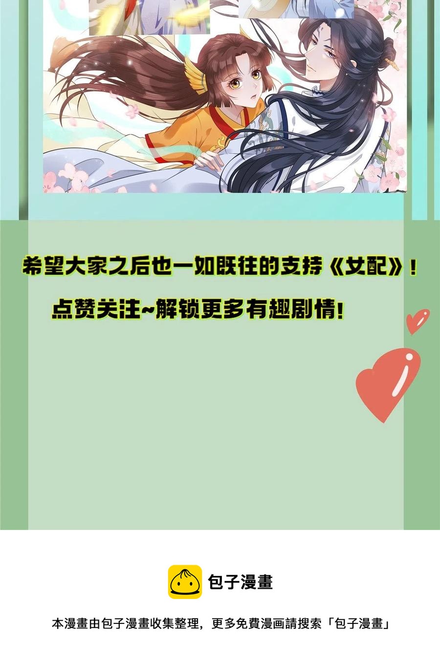 060 再见桃花林47