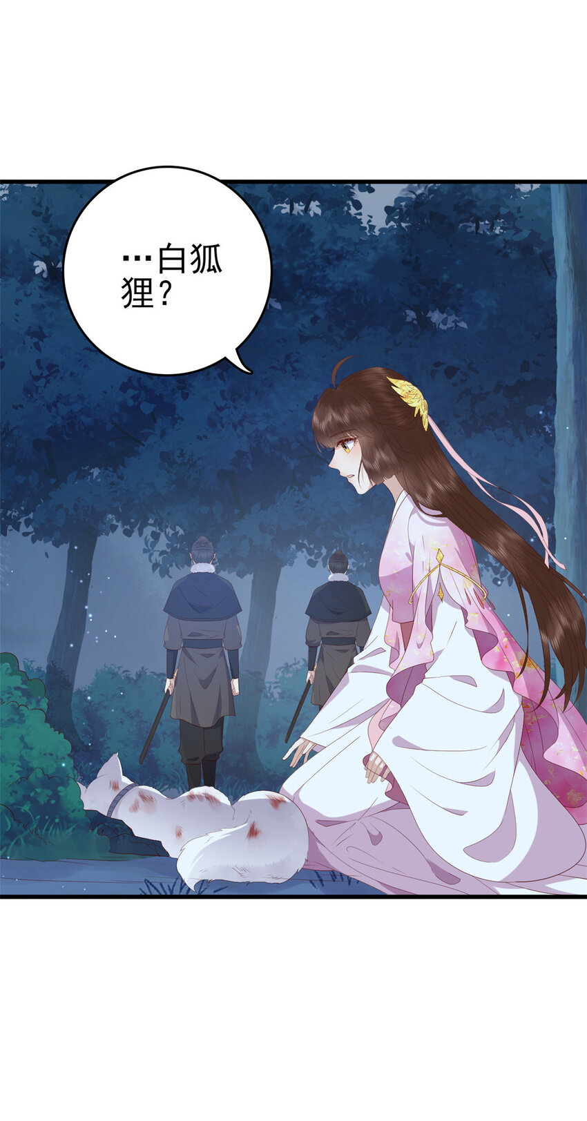 086 失而复得11