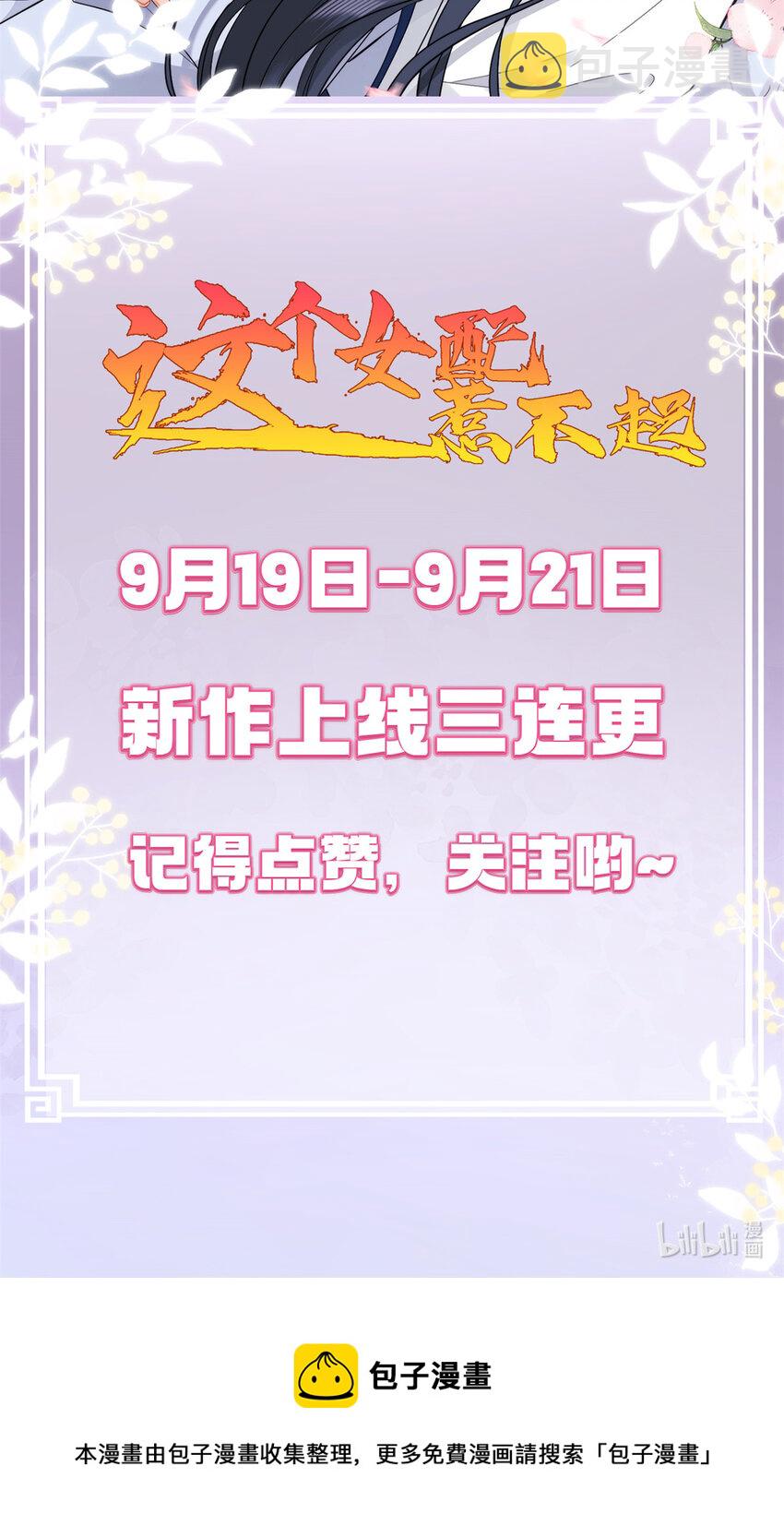 预告 预告15