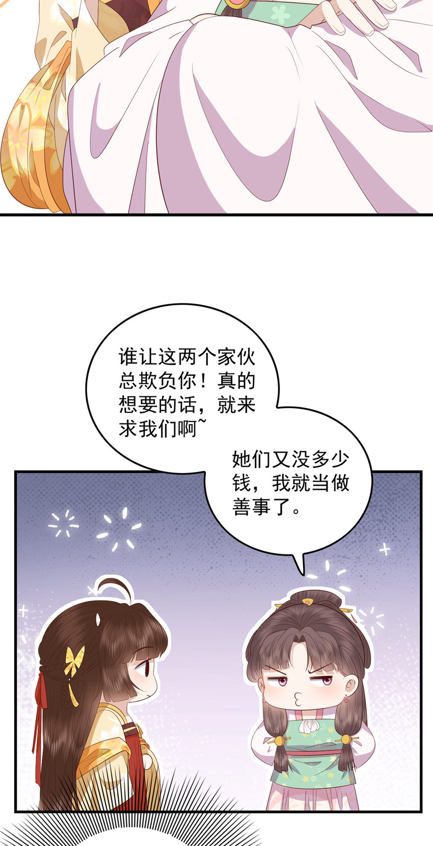 090 各怀心思22