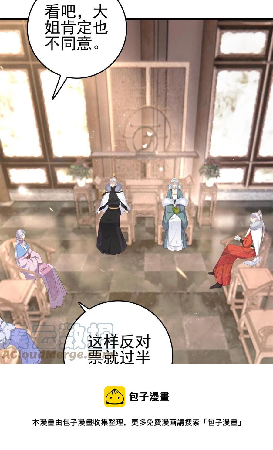 066 白虎城家庭会议24
