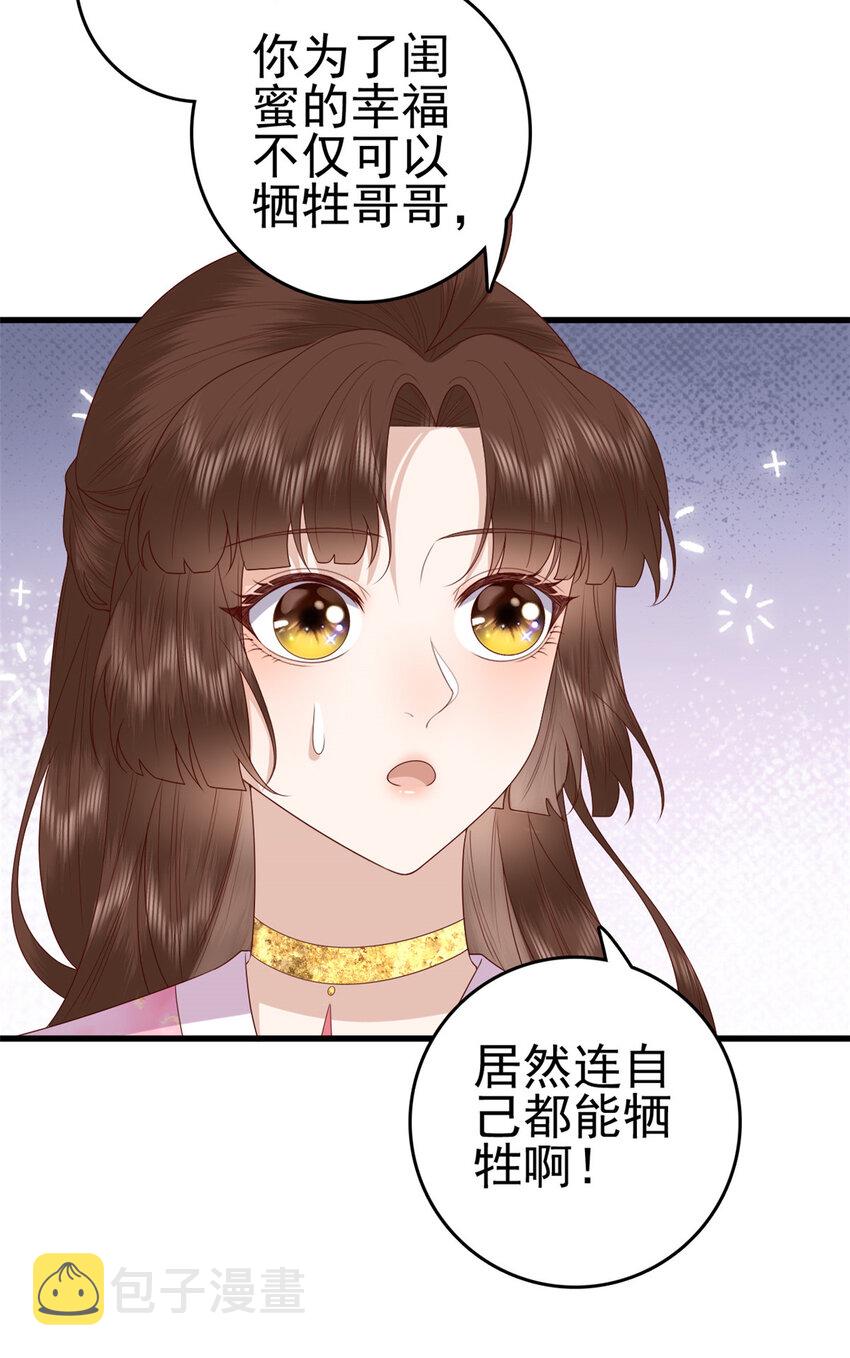 081 宇宙好闺蜜16