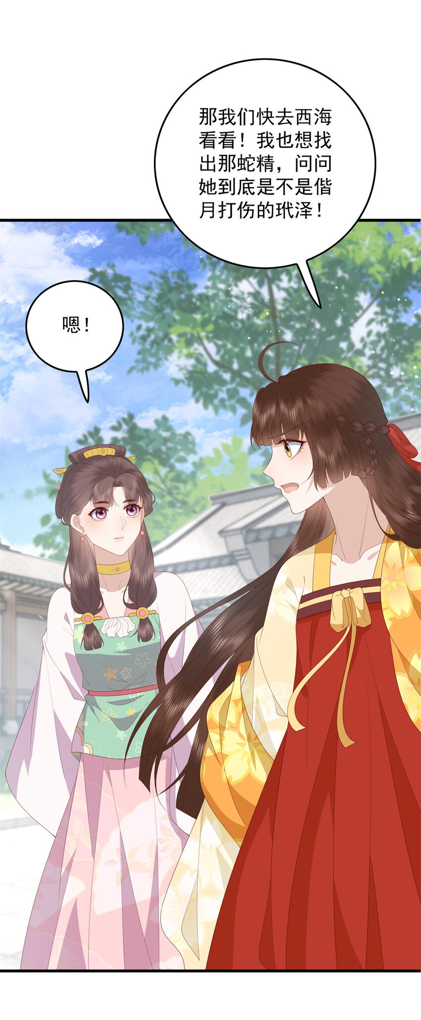 103 攻打西海6