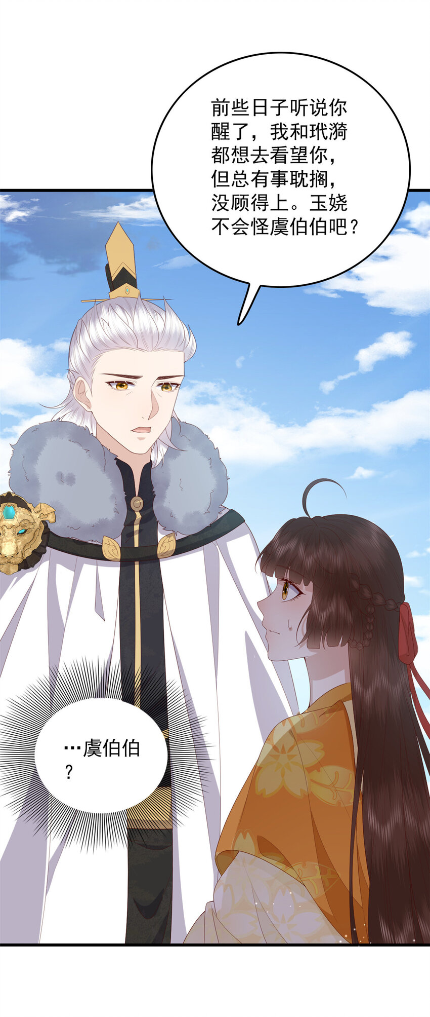 103 攻打西海10