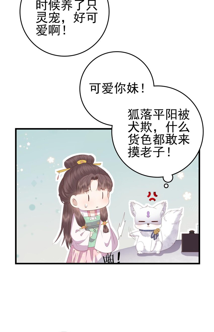088 你是不是人傻钱多29