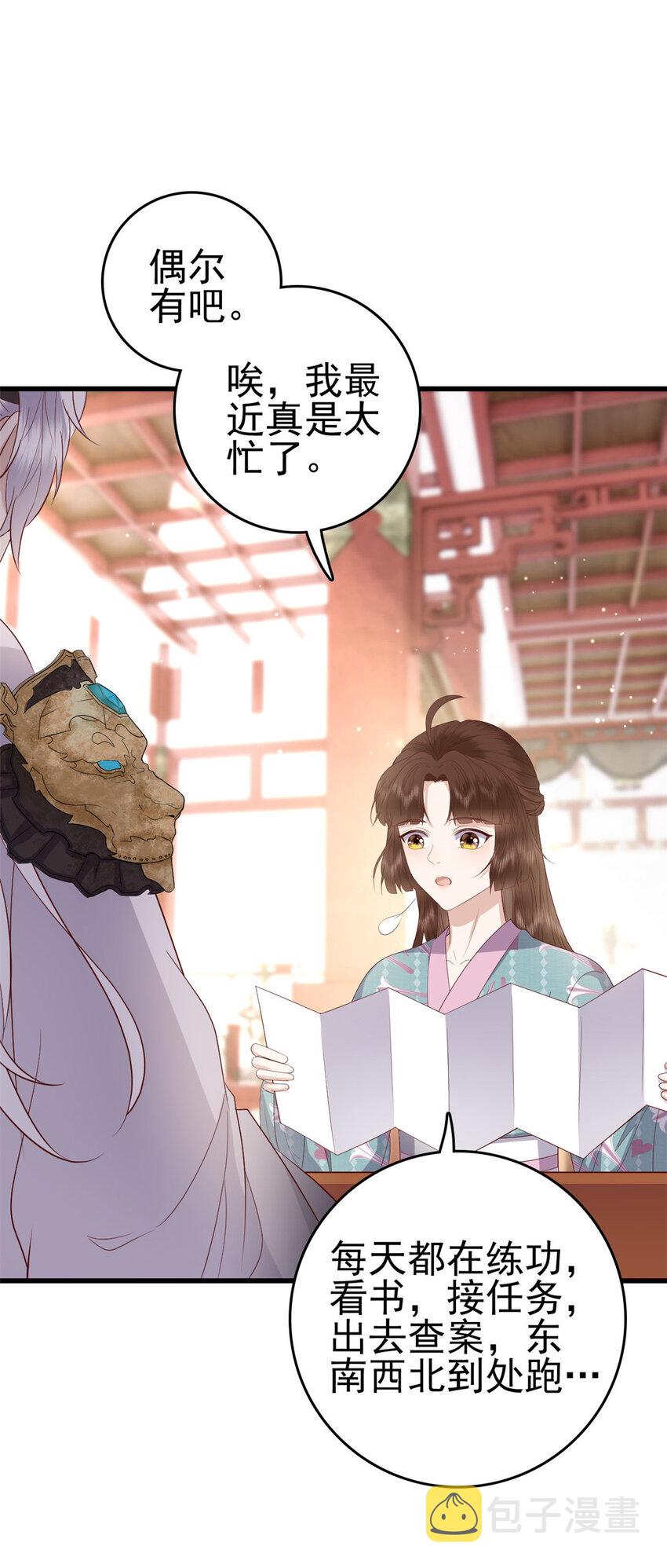 049 天大的误会7