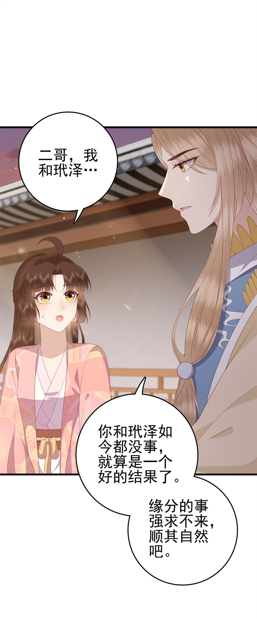 087 只是一个梦19