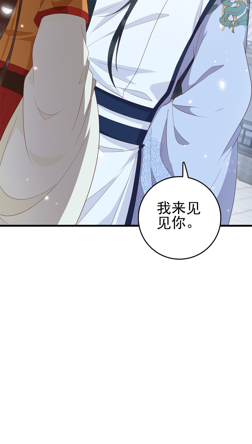076 你就是个肉包子27