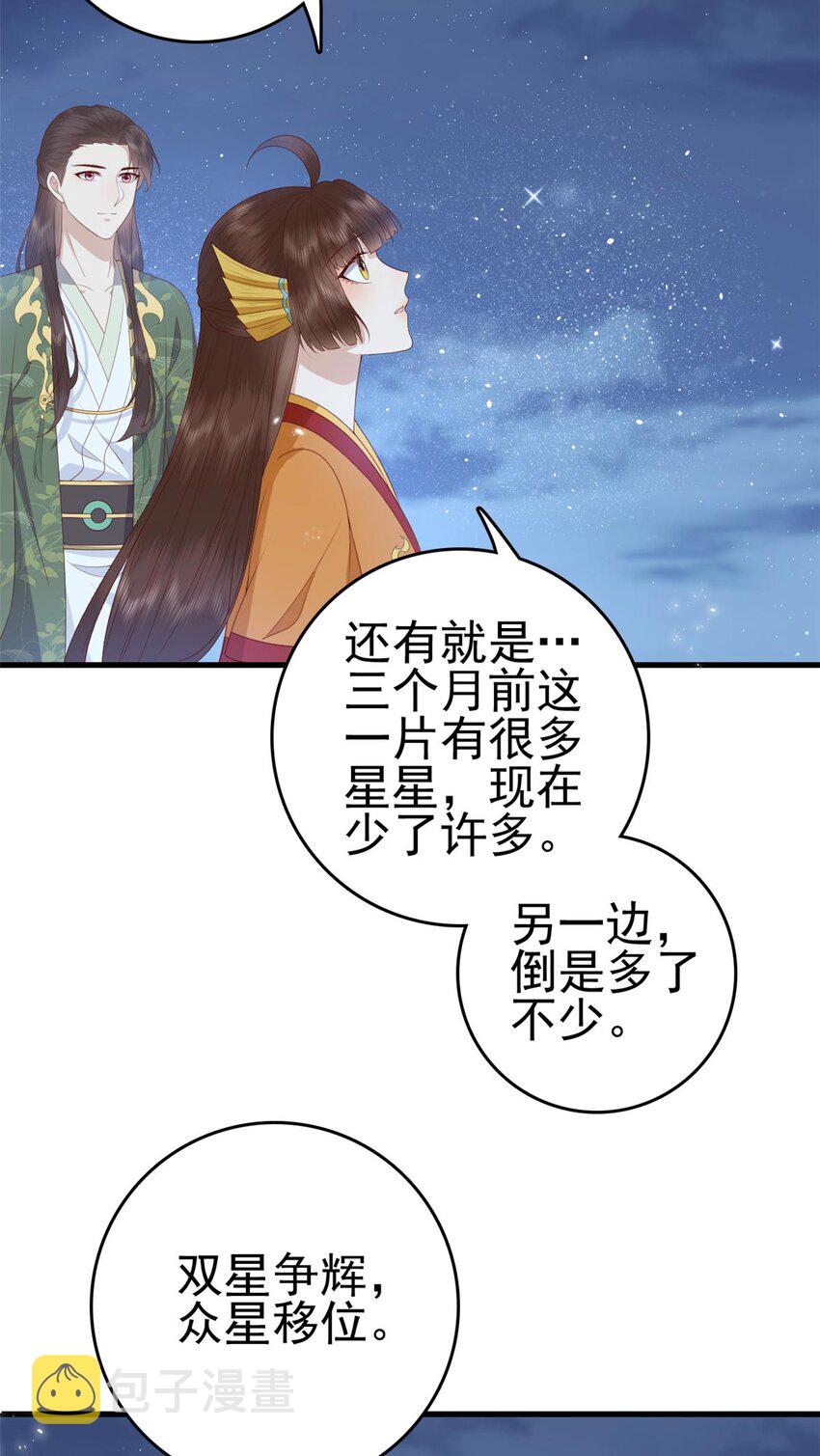 075 双星争辉31