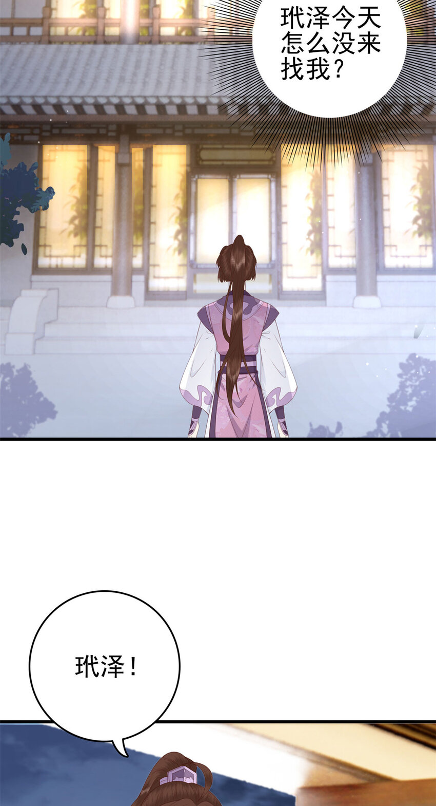 053 虞家大小姐7