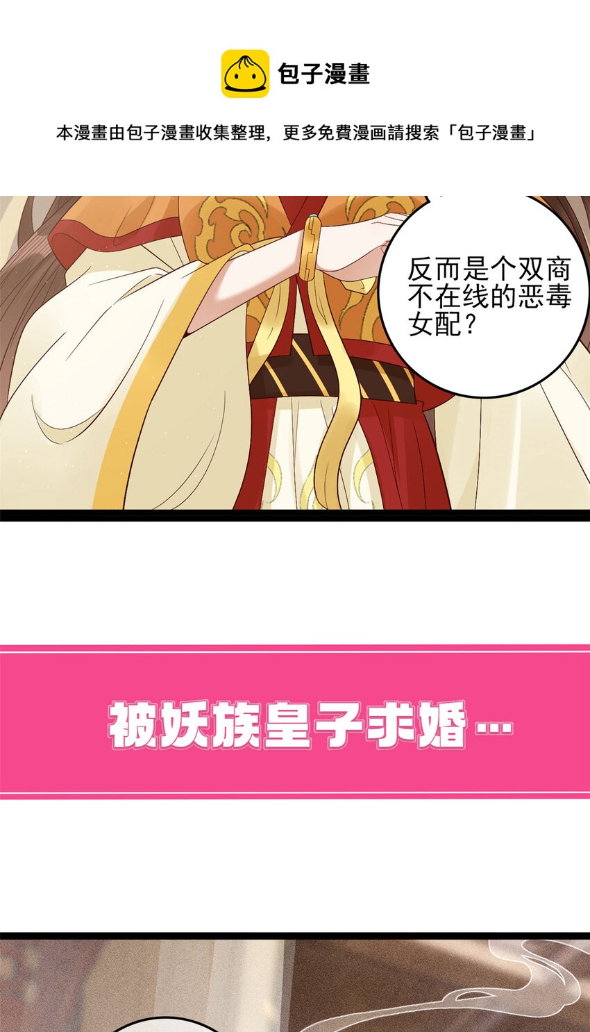 预告 预告6