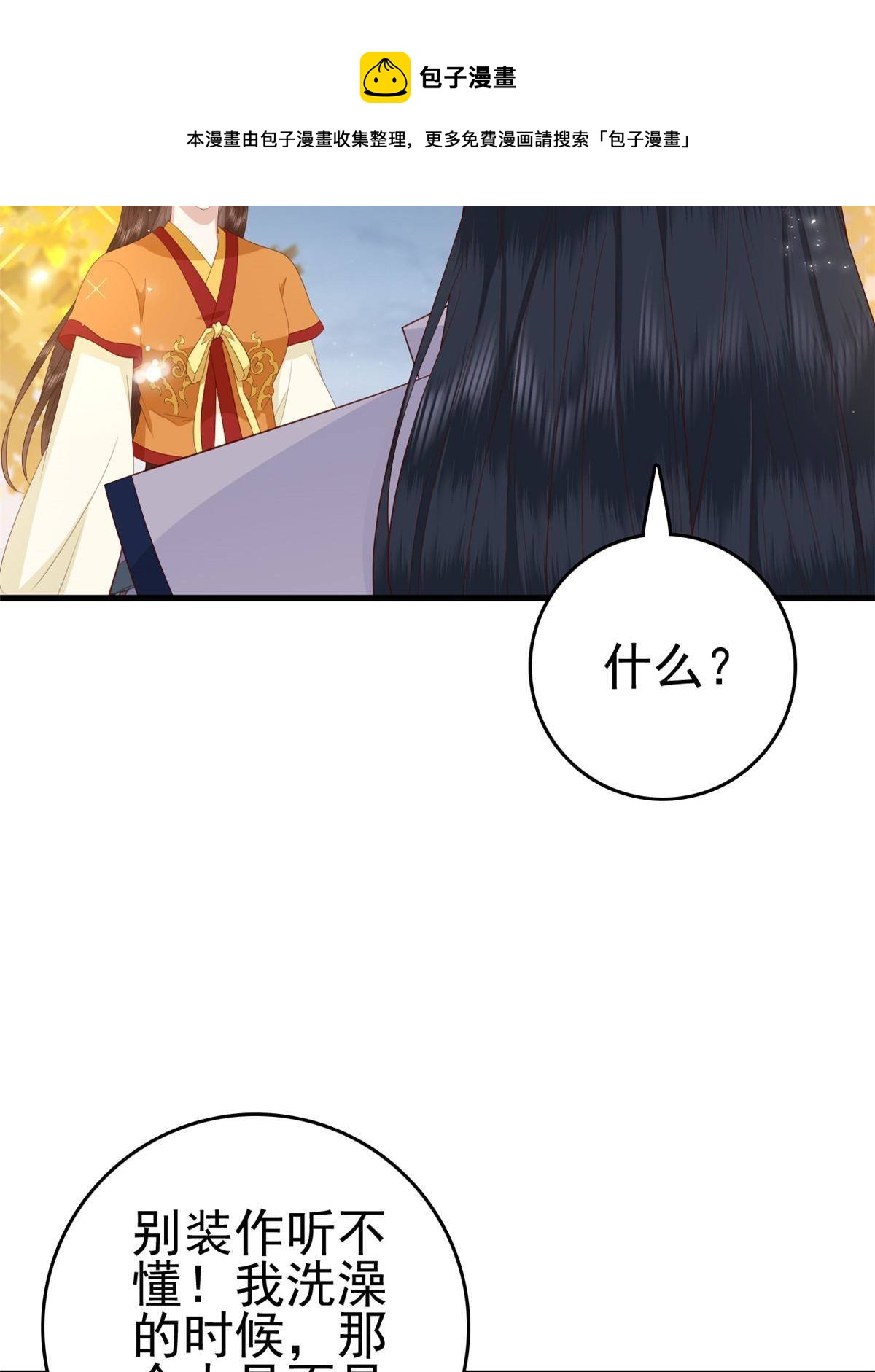 070 你诅咒我了32