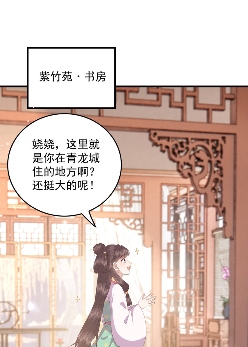 094 血脉觉醒9