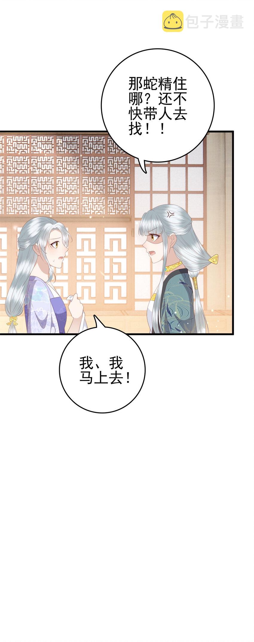 085 叫定灵之术27