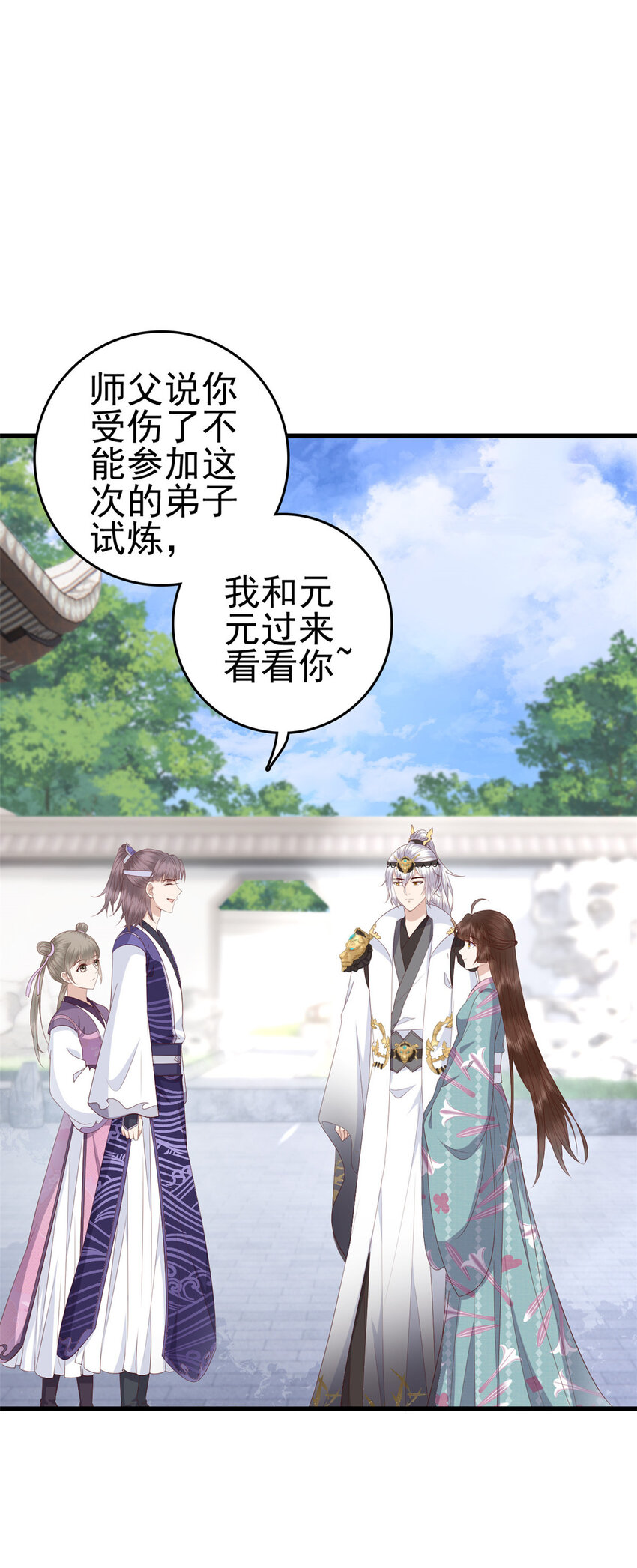 048 师傅真会玩10