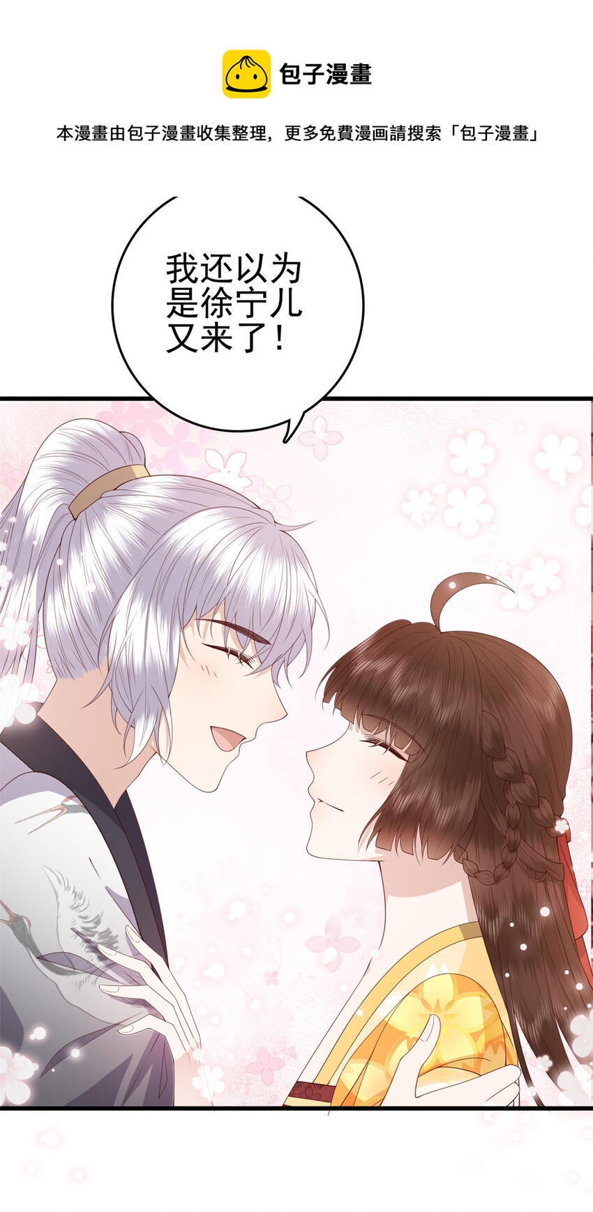 058 揣着什麽心思28