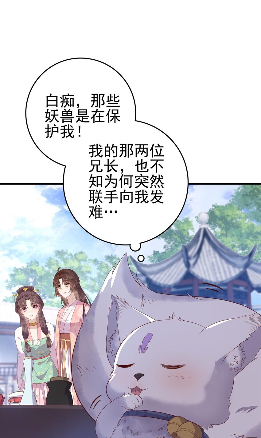 088 你是不是人傻钱多32