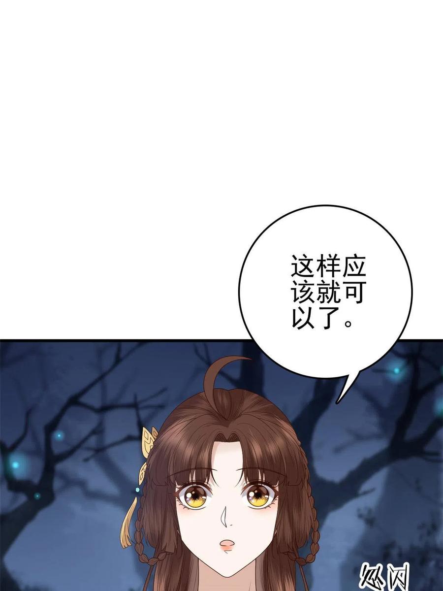 063 你被缠上了31