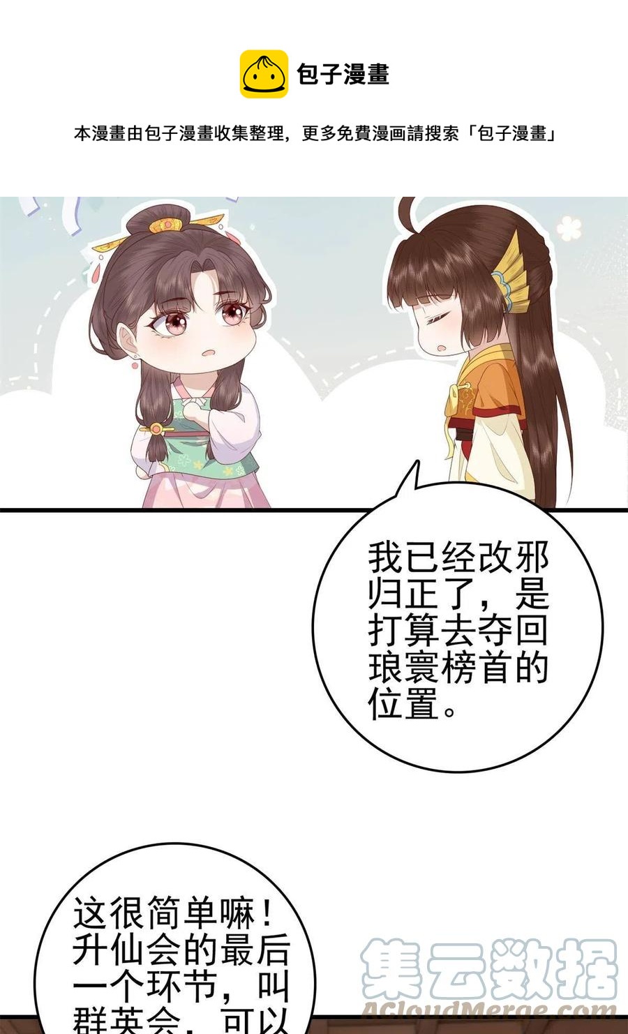 065 开除师籍48