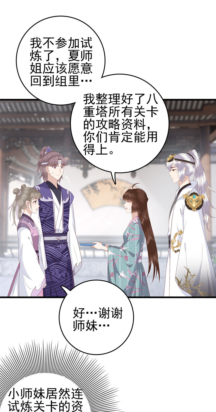 048 师傅真会玩22