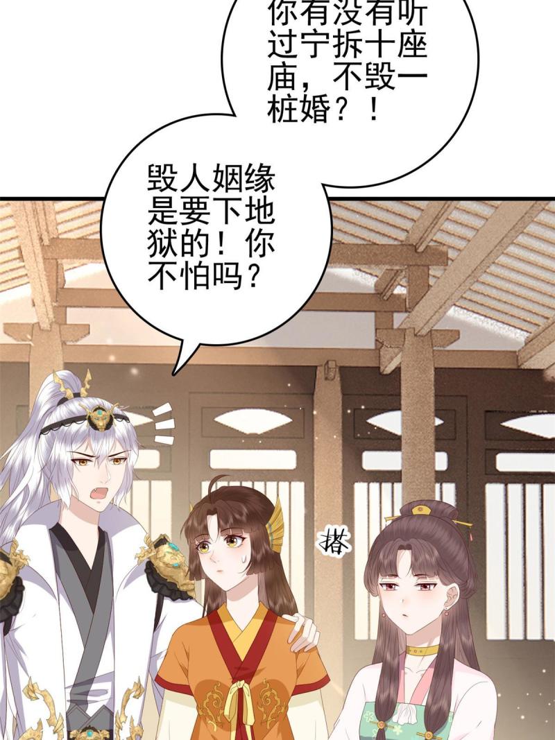 068 我会一直等你38