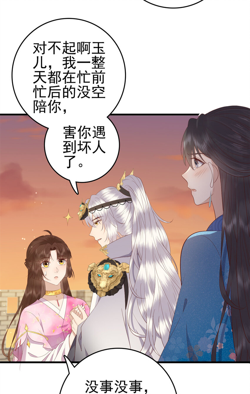 080 我不喜欢你40