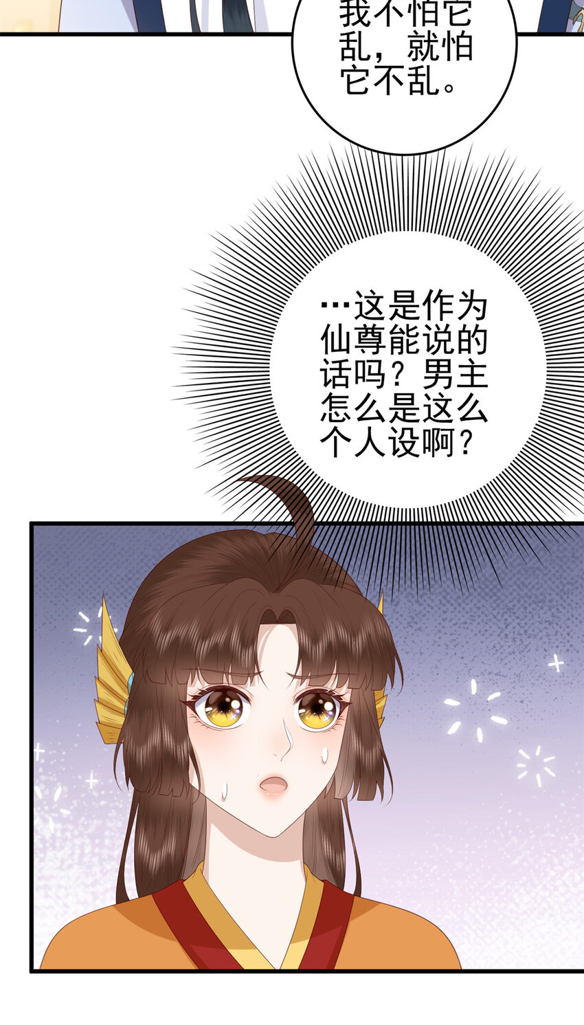 077 偏要逆天而行13