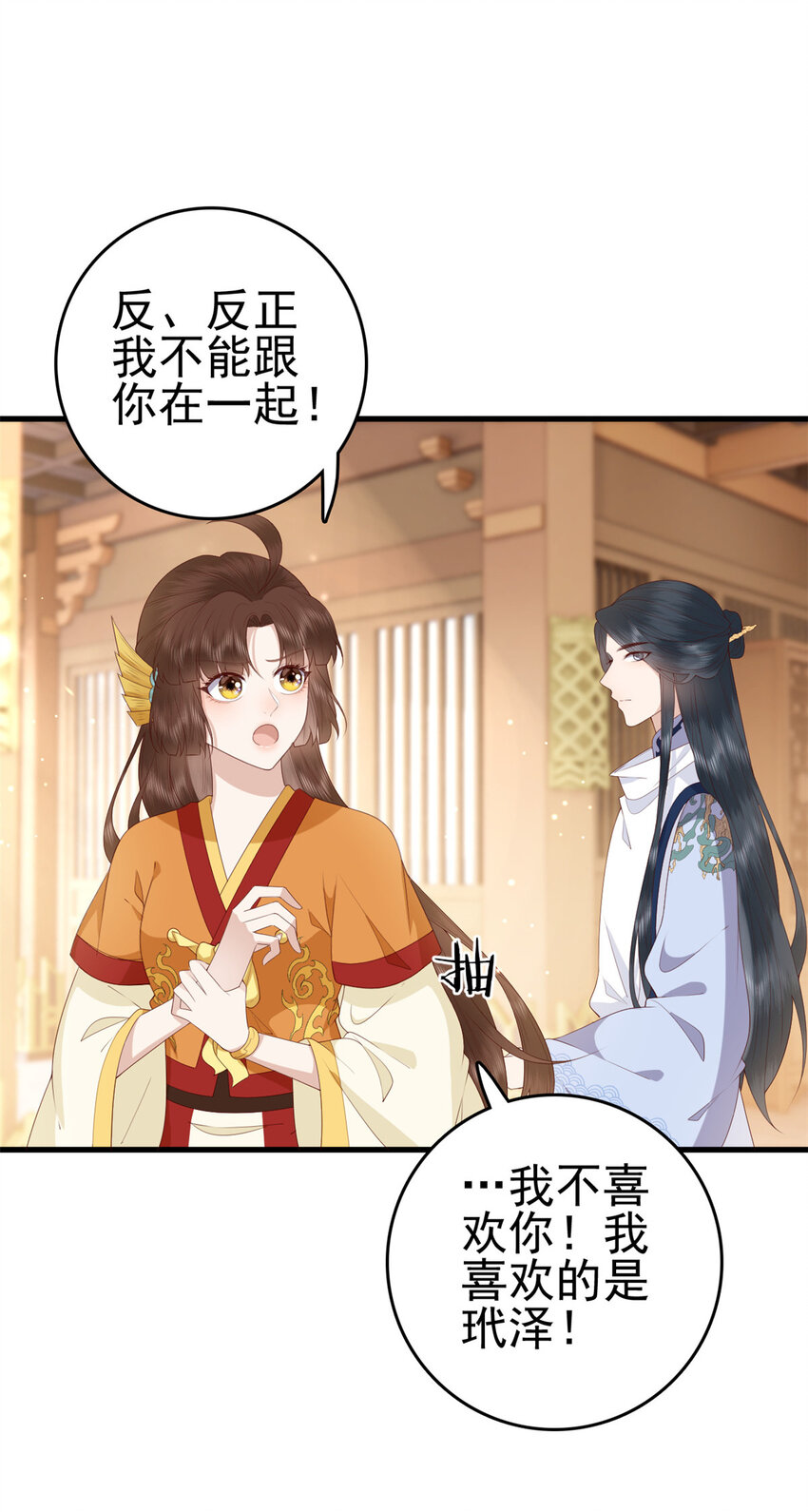 077 偏要逆天而行15