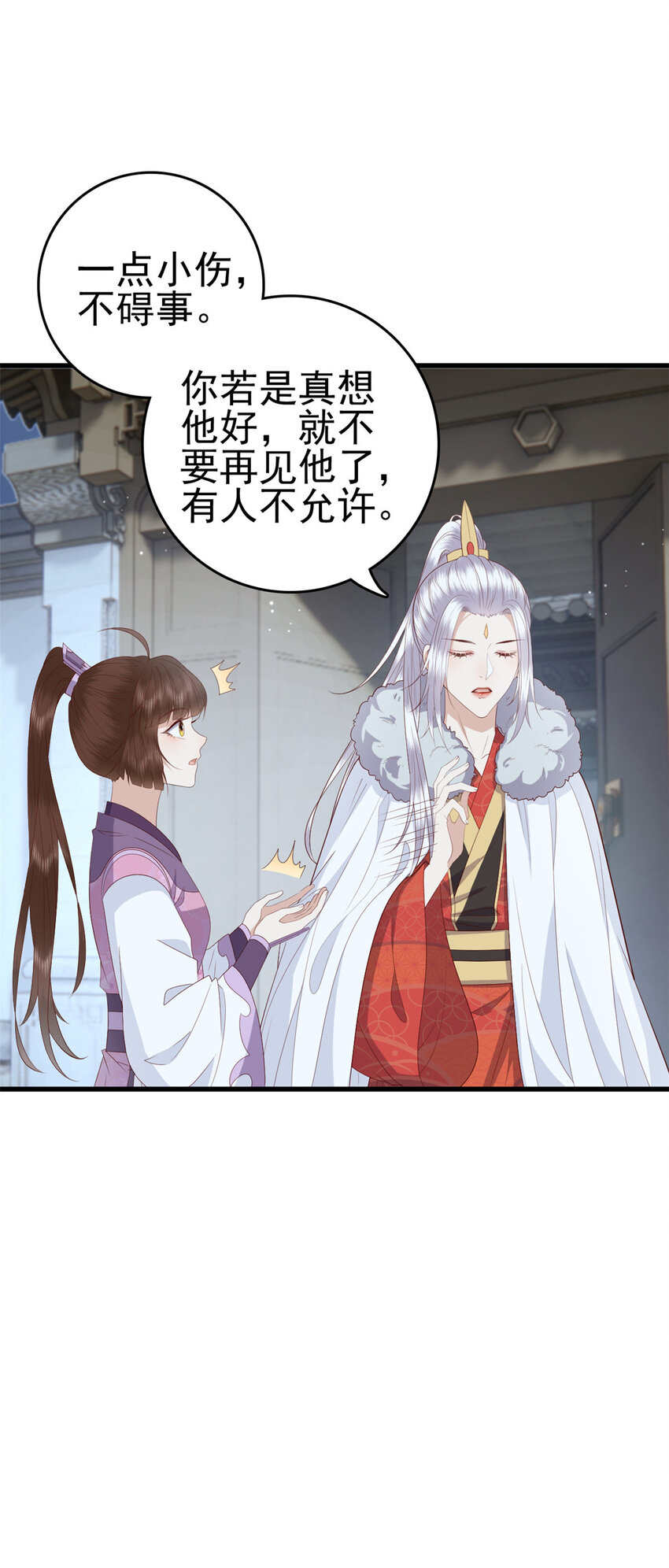 055 你说不是我就相信11