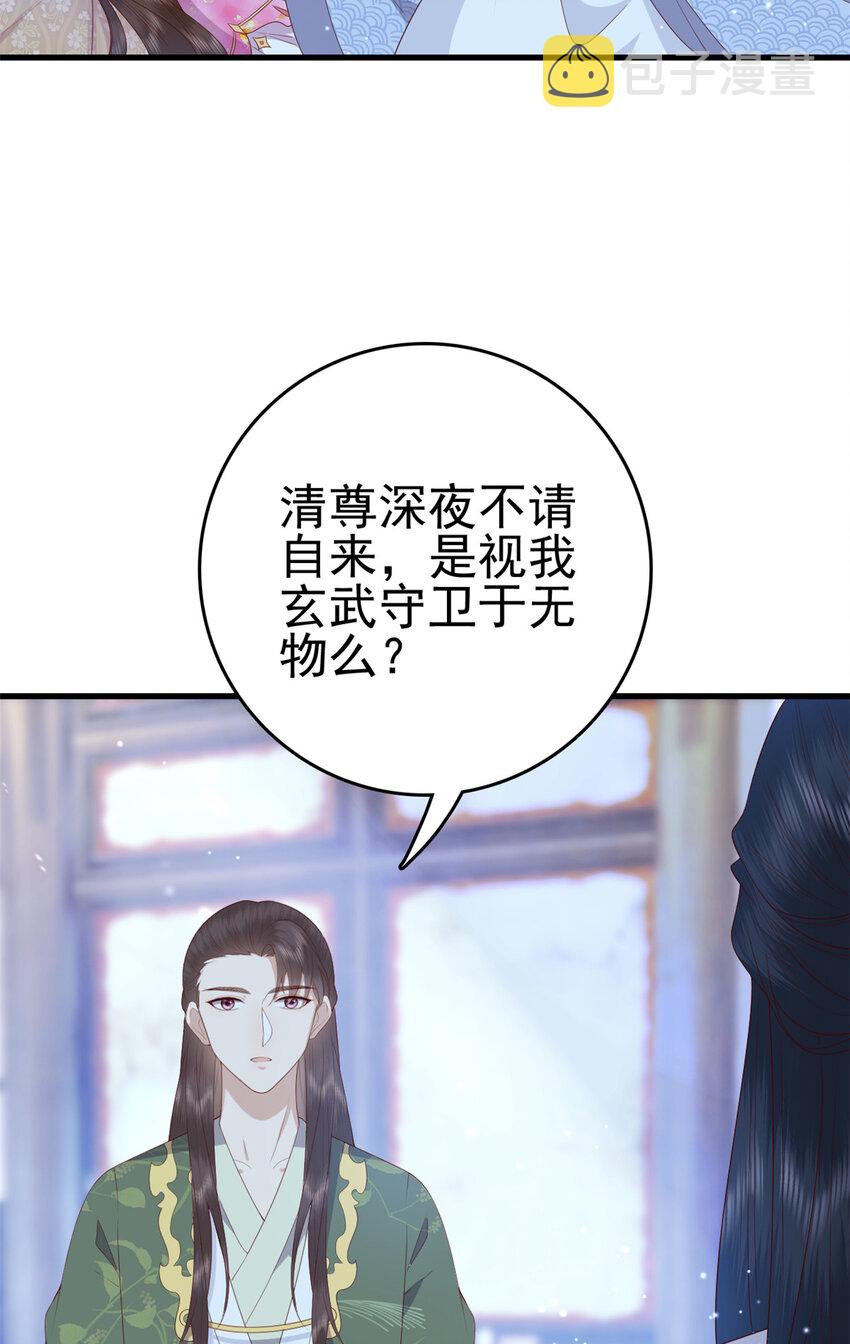 081 宇宙好闺蜜49