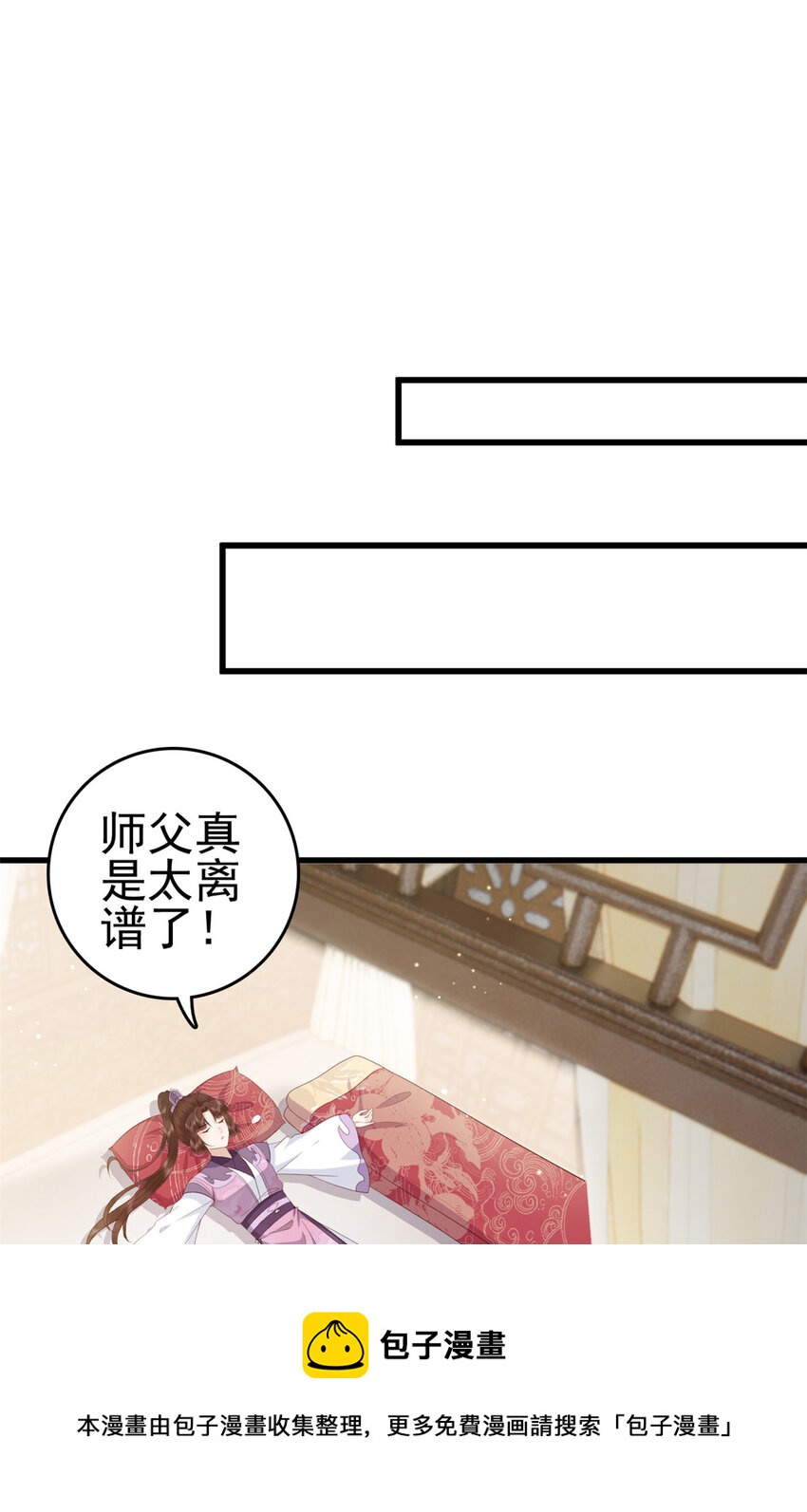 057 城主夫人的气质12