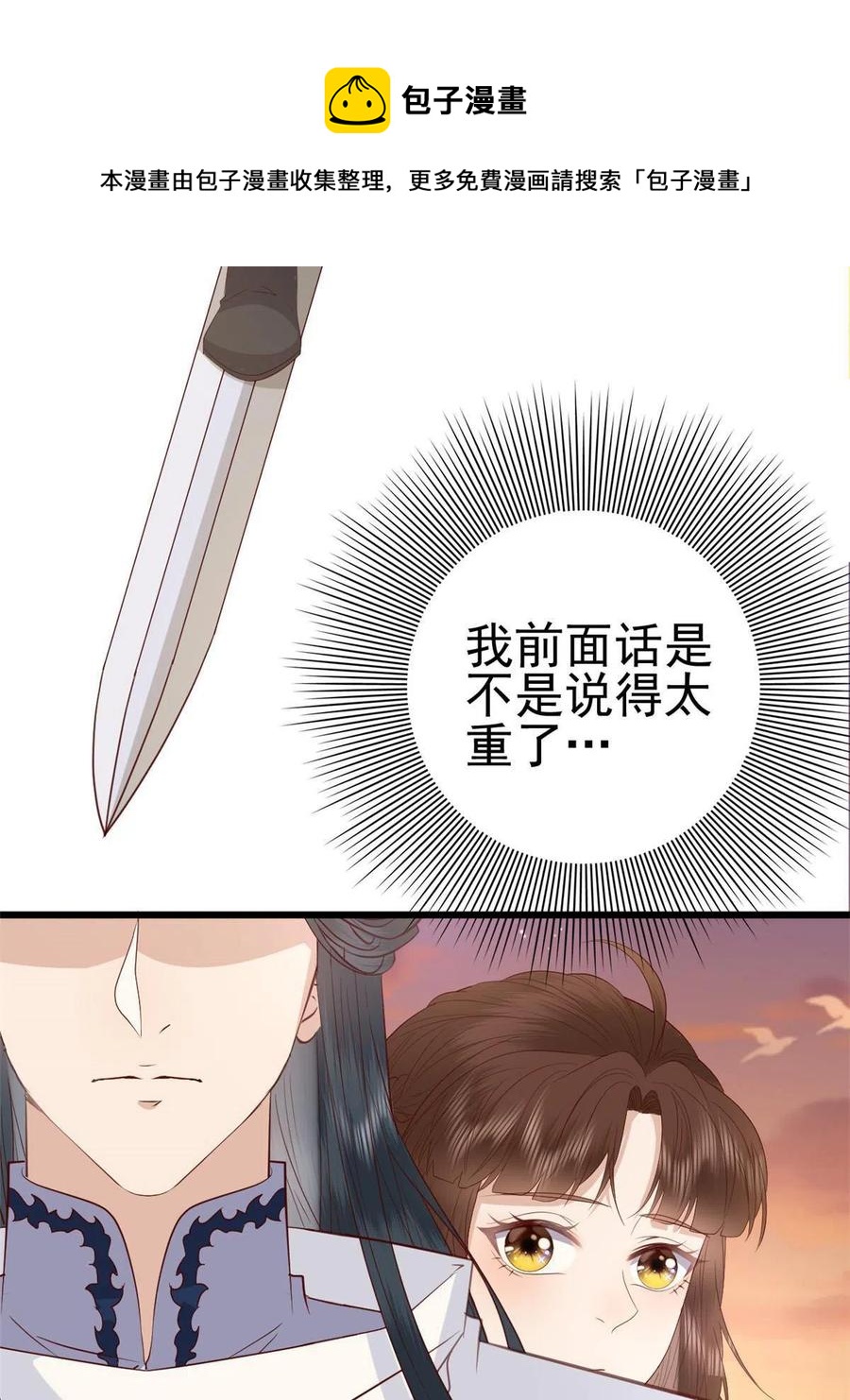 060 再见桃花林20