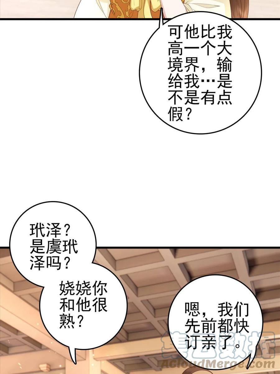 065 开除师籍55
