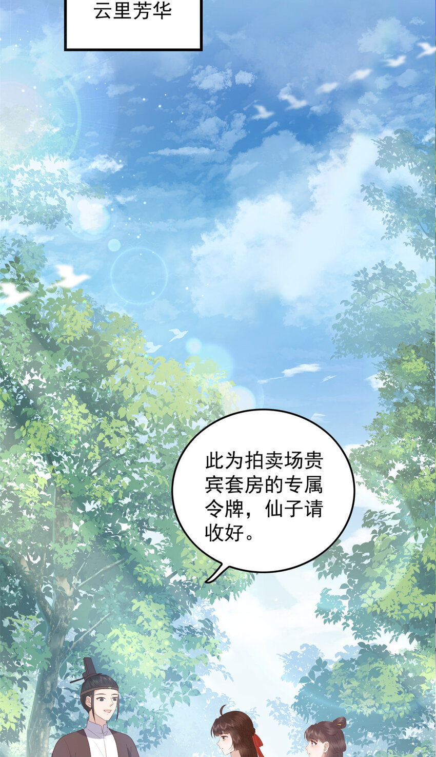 090 各怀心思14
