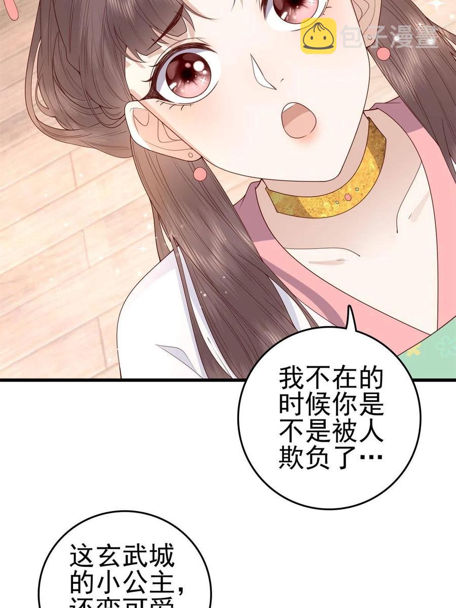 065 开除师籍43