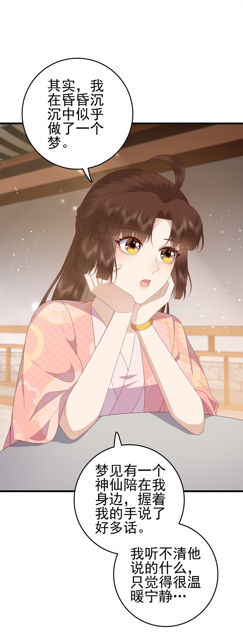 087 只是一个梦31
