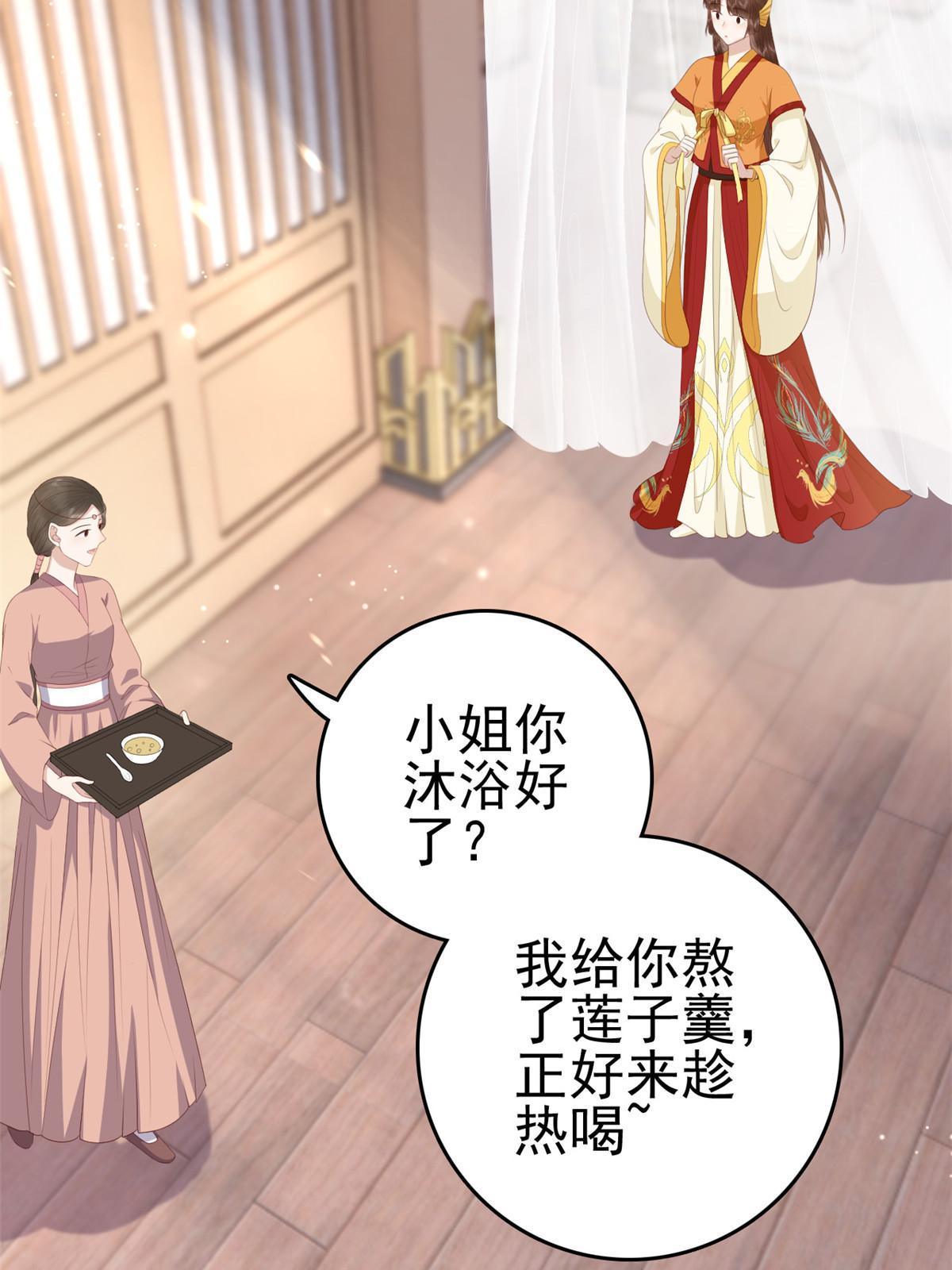 070 你诅咒我了14