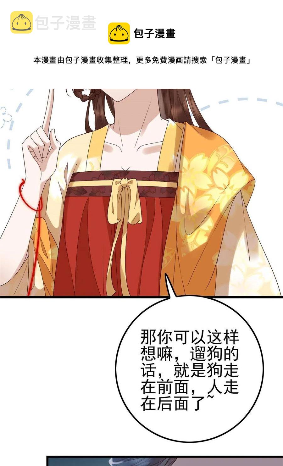 061 我们可以互遛嘛32