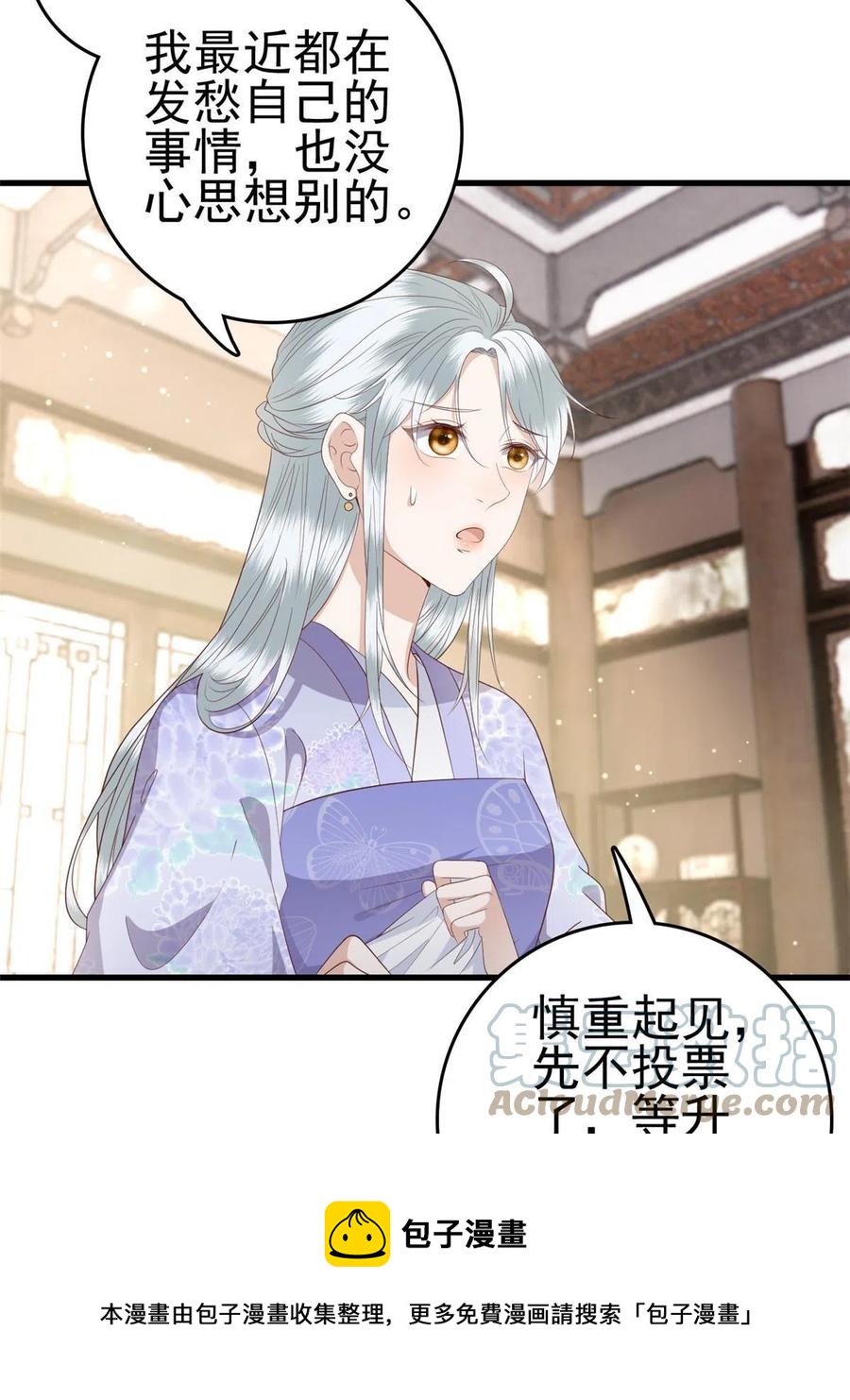 066 白虎城家庭会议40